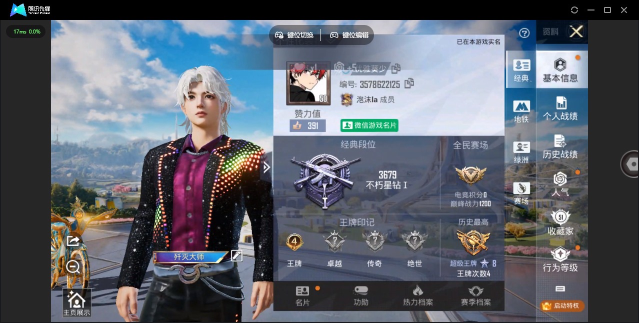 和平精英账号安卓微信1载具-68套装-88枪皮-[]1红装 4粉装 8特效枪 1载具 4印记 可二次 可修改实名 安全保