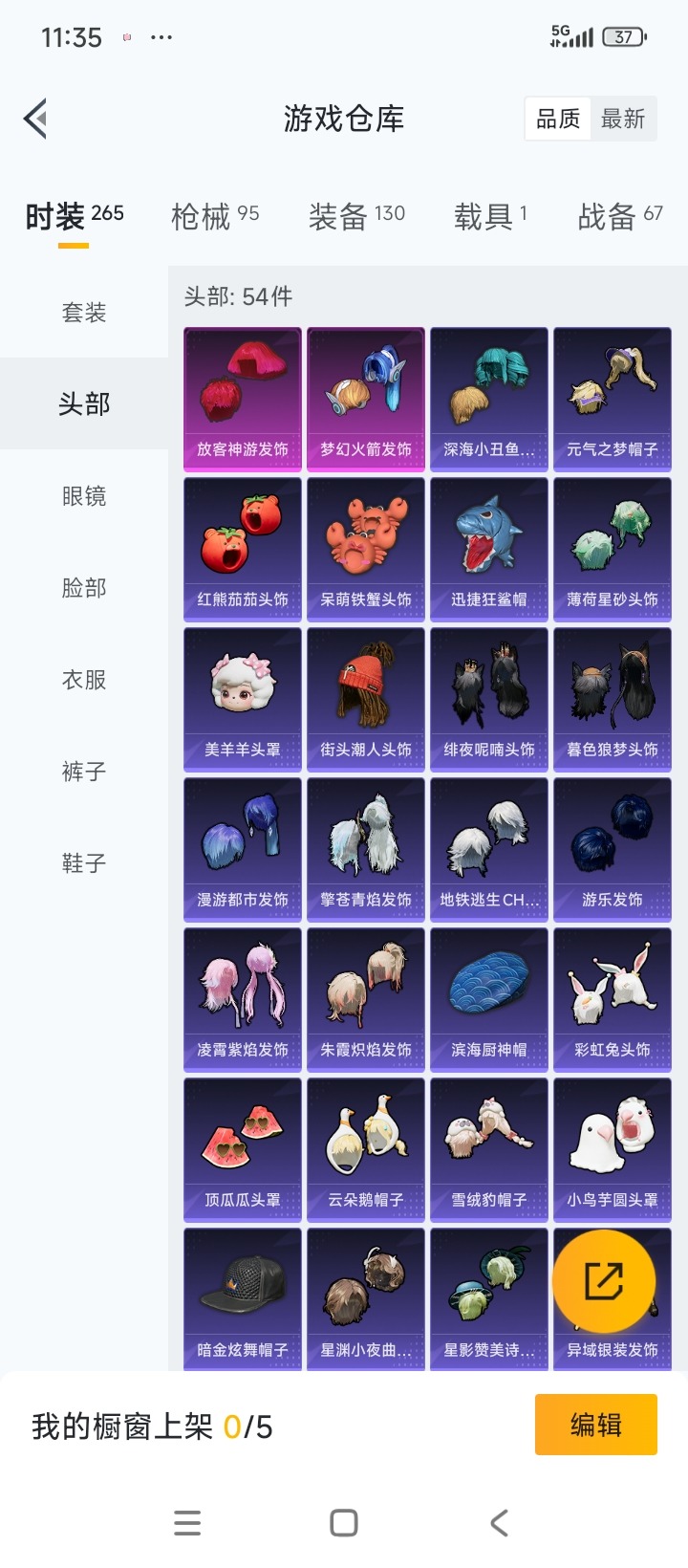 HPCMW3424074和平精英账号详情图5 HPCMW3424074和平精英账号详情图5