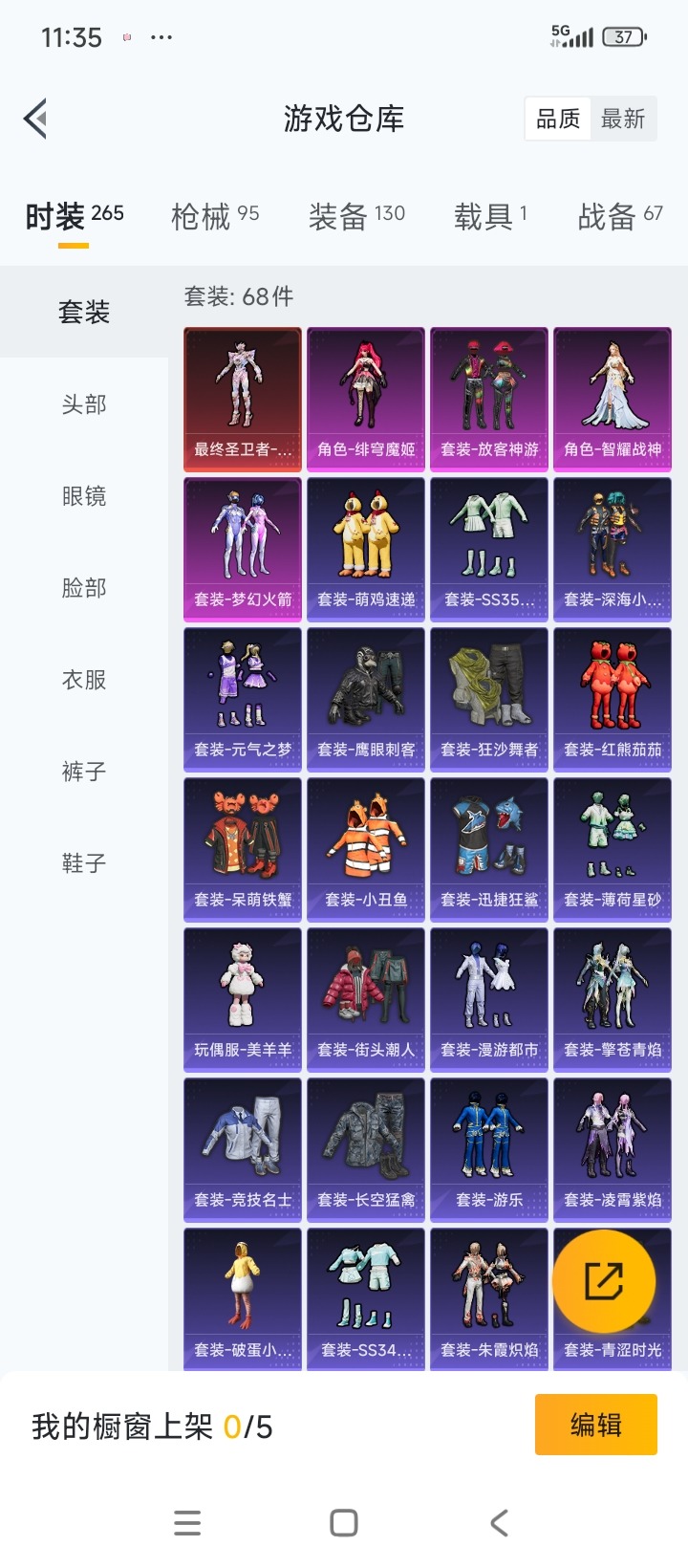 HPCMW3424074和平精英账号详情图4 HPCMW3424074和平精英账号详情图4