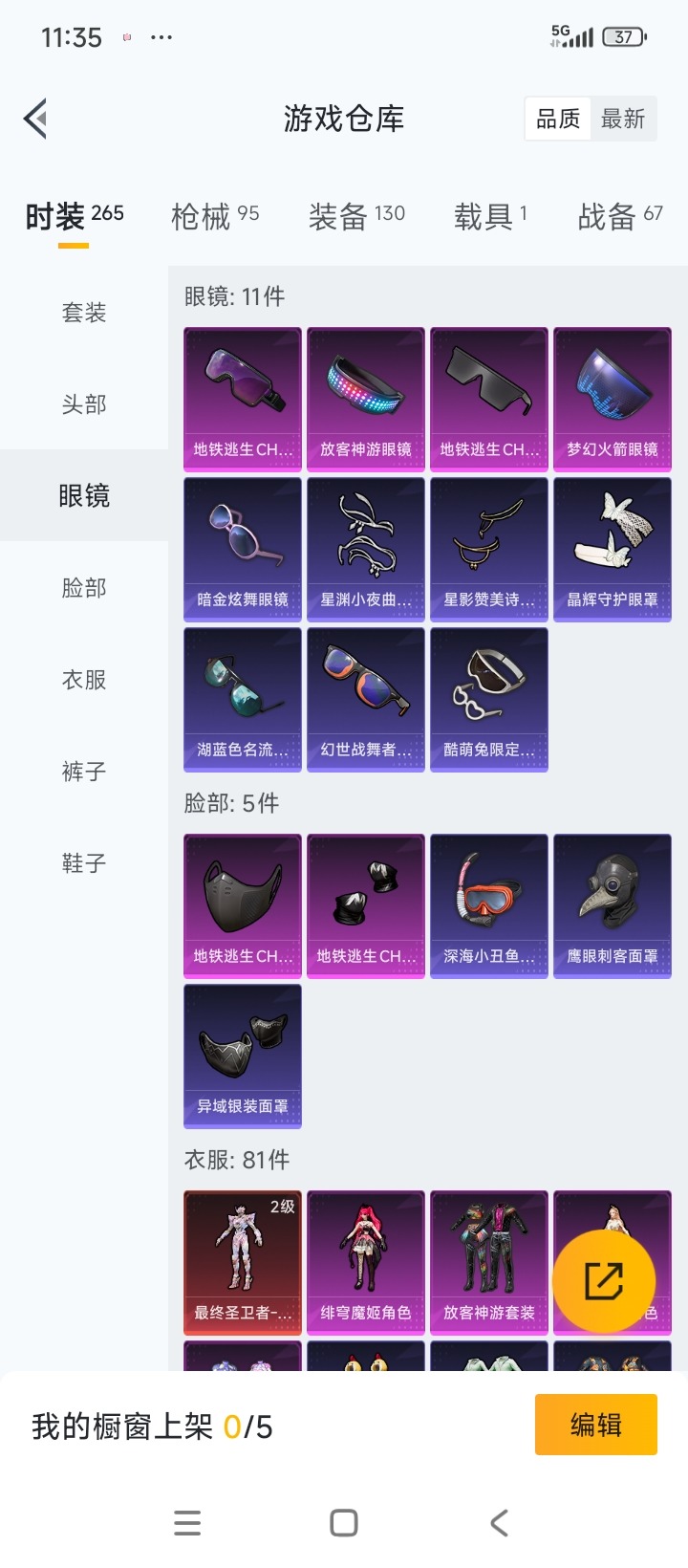 HPCMW3424074和平精英账号详情图6 HPCMW3424074和平精英账号详情图6