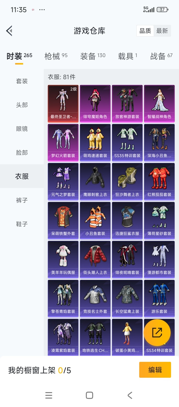 HPCMW3424074和平精英账号详情图7 HPCMW3424074和平精英账号详情图7