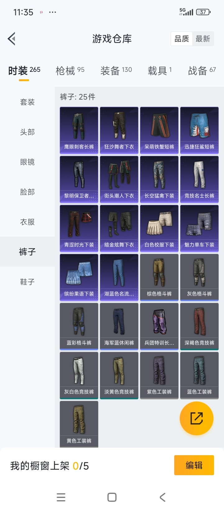 HPCMW3424074和平精英账号详情图8 HPCMW3424074和平精英账号详情图8