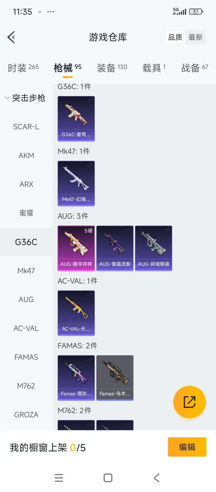 HPCMW3424074和平精英账号详情图11 HPCMW3424074和平精英账号详情图11