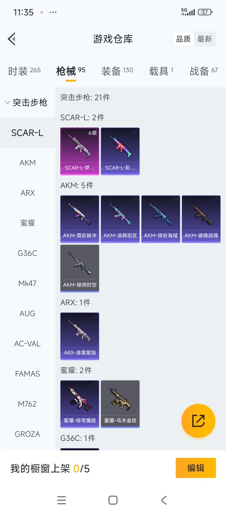 HPCMW3424074和平精英账号详情图10 HPCMW3424074和平精英账号详情图10