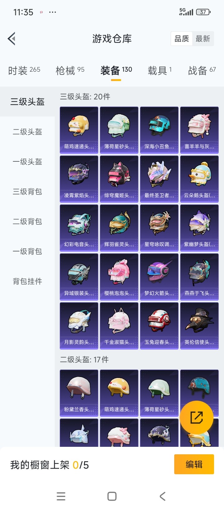 HPCMW3424074和平精英账号详情图13 HPCMW3424074和平精英账号详情图13