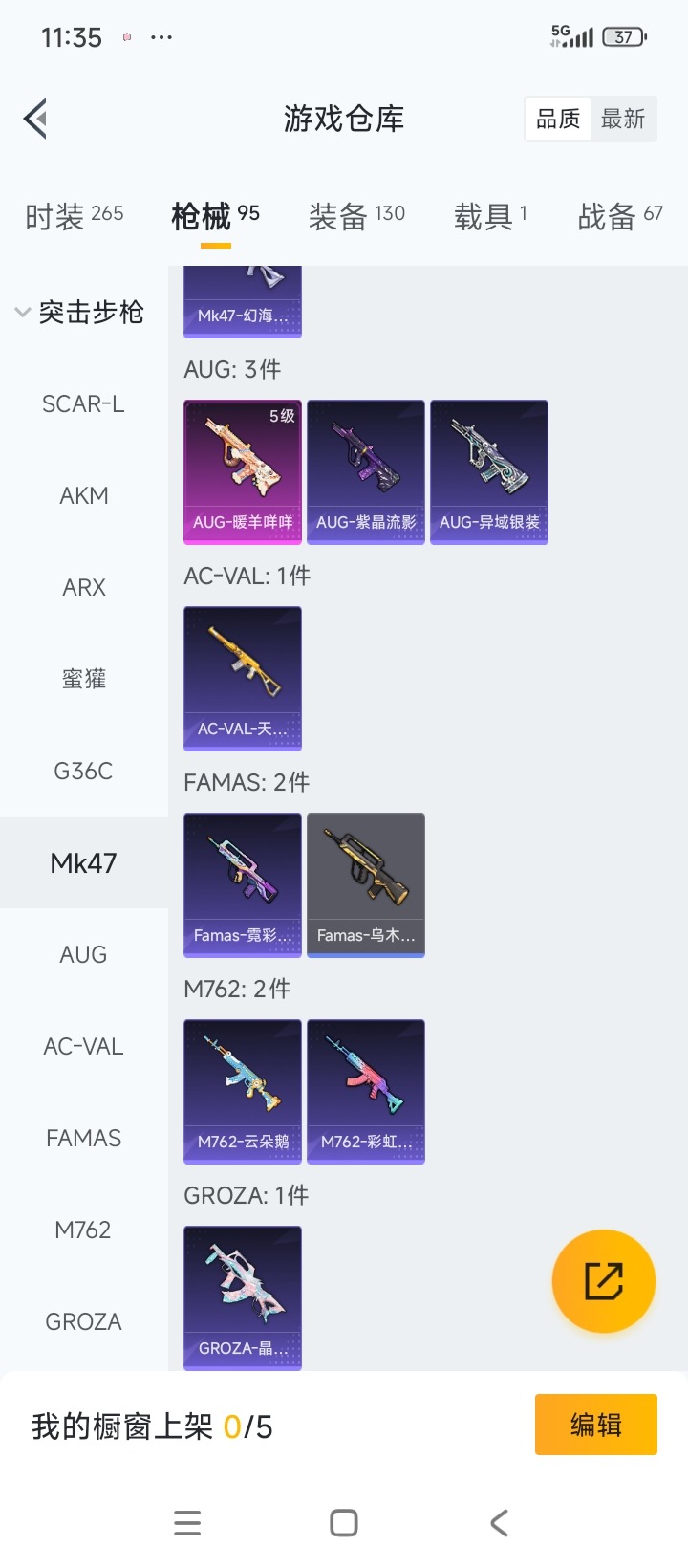 HPCMW3424074和平精英账号详情图12 HPCMW3424074和平精英账号详情图12