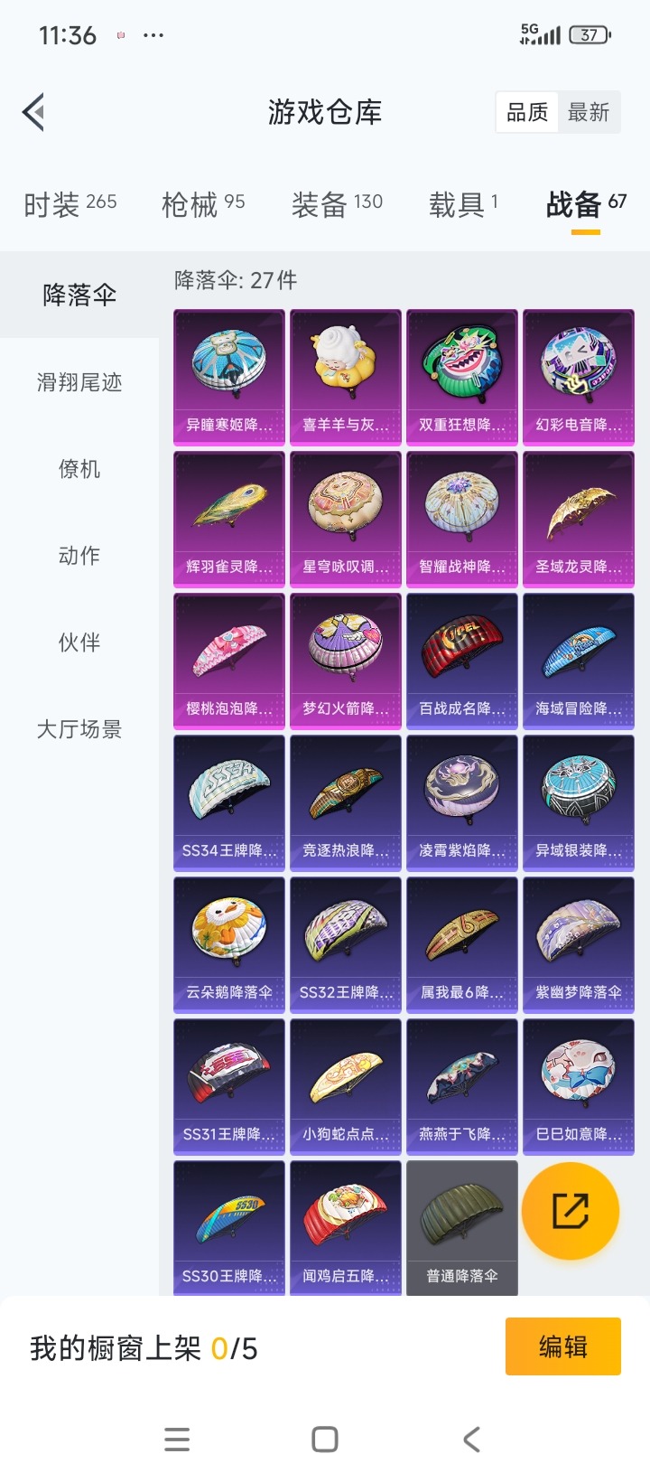 HPCMW3424074和平精英账号详情图16 HPCMW3424074和平精英账号详情图16