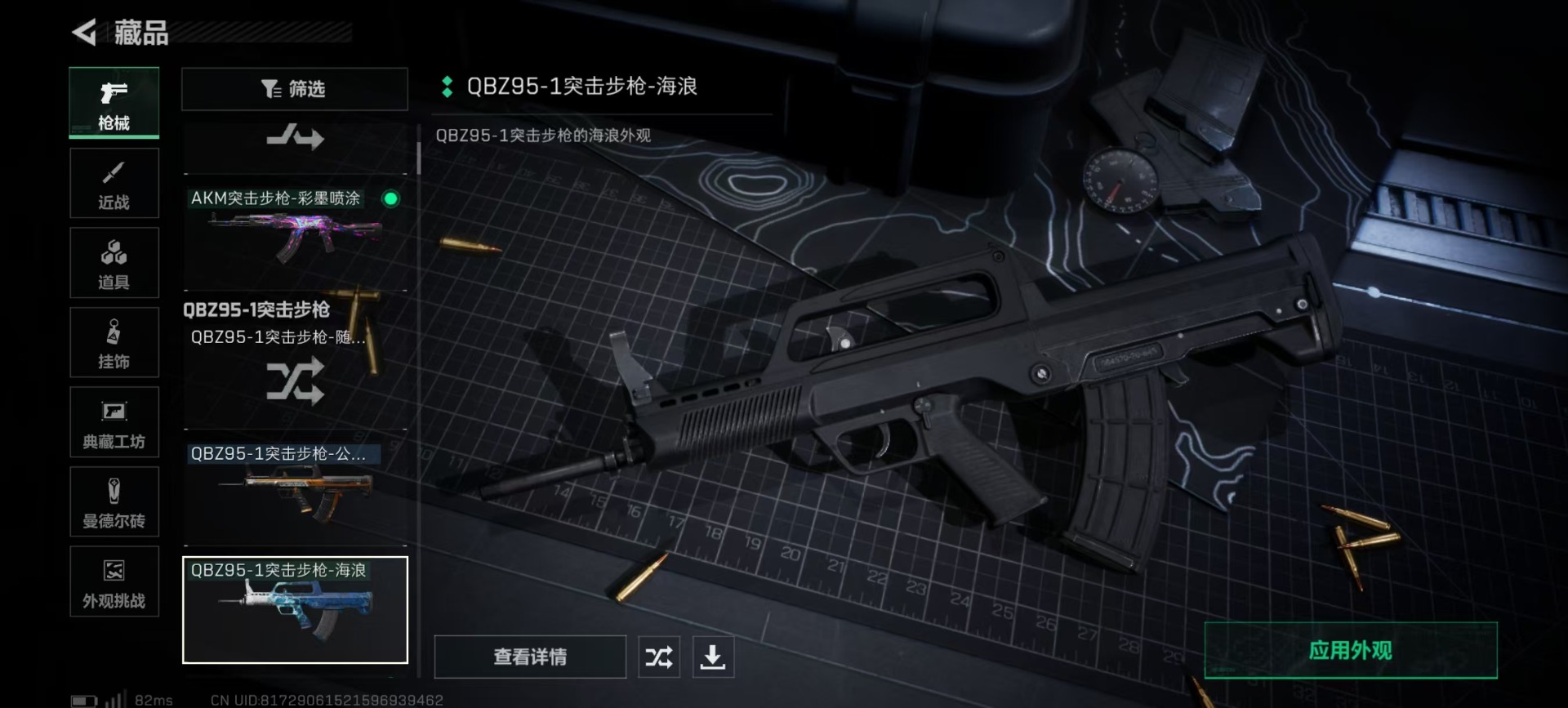 SJZCMW385066三角洲行动账号详情图5 SJZCMW385066三角洲行动账号详情图5