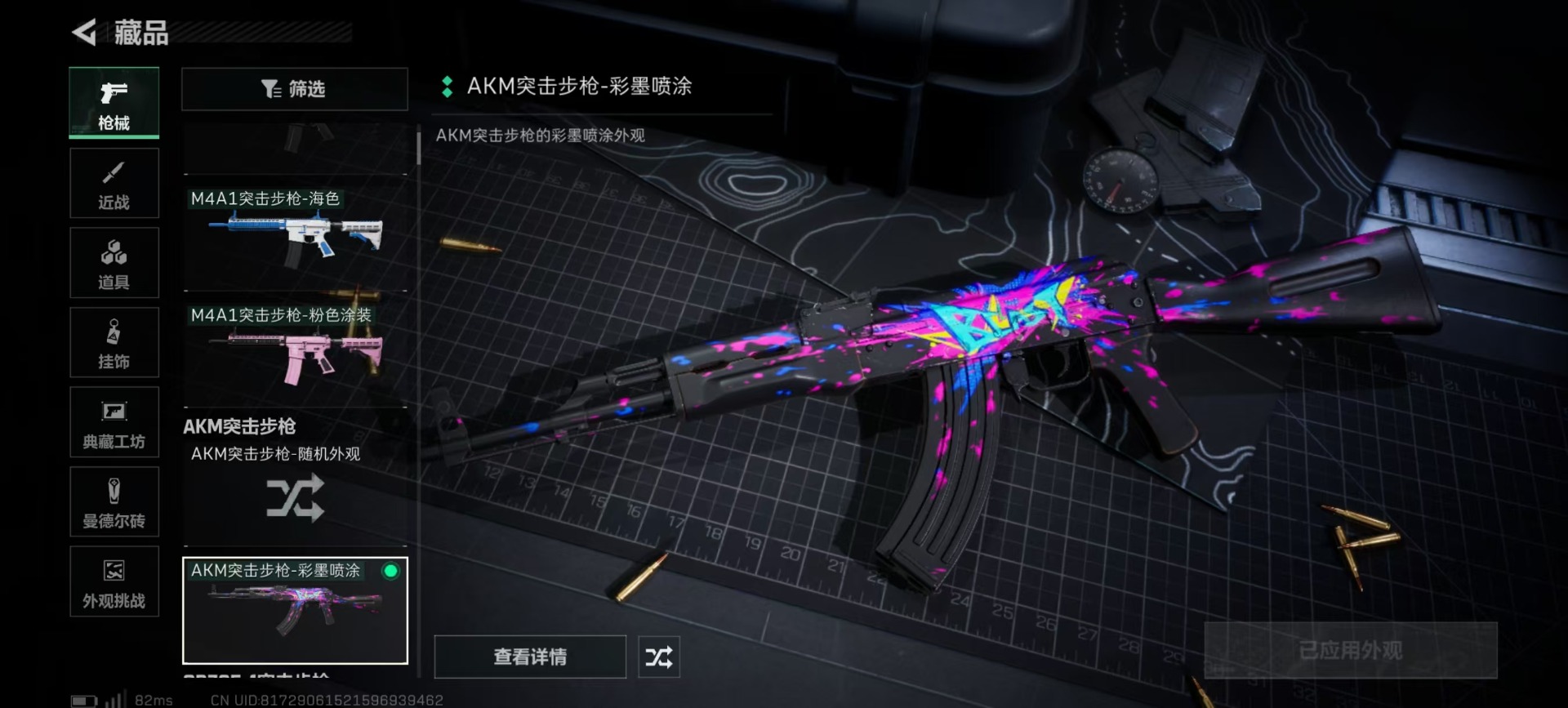 SJZCMW385066三角洲行动账号详情图6 SJZCMW385066三角洲行动账号详情图6