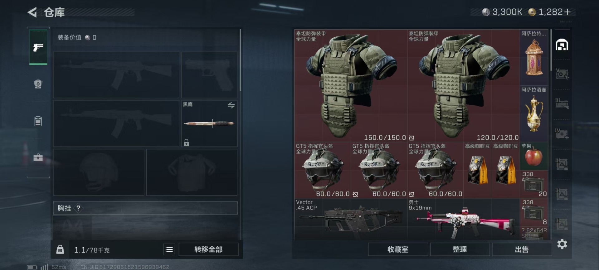 SJZCMW385066三角洲行动账号详情图16 SJZCMW385066三角洲行动账号详情图16