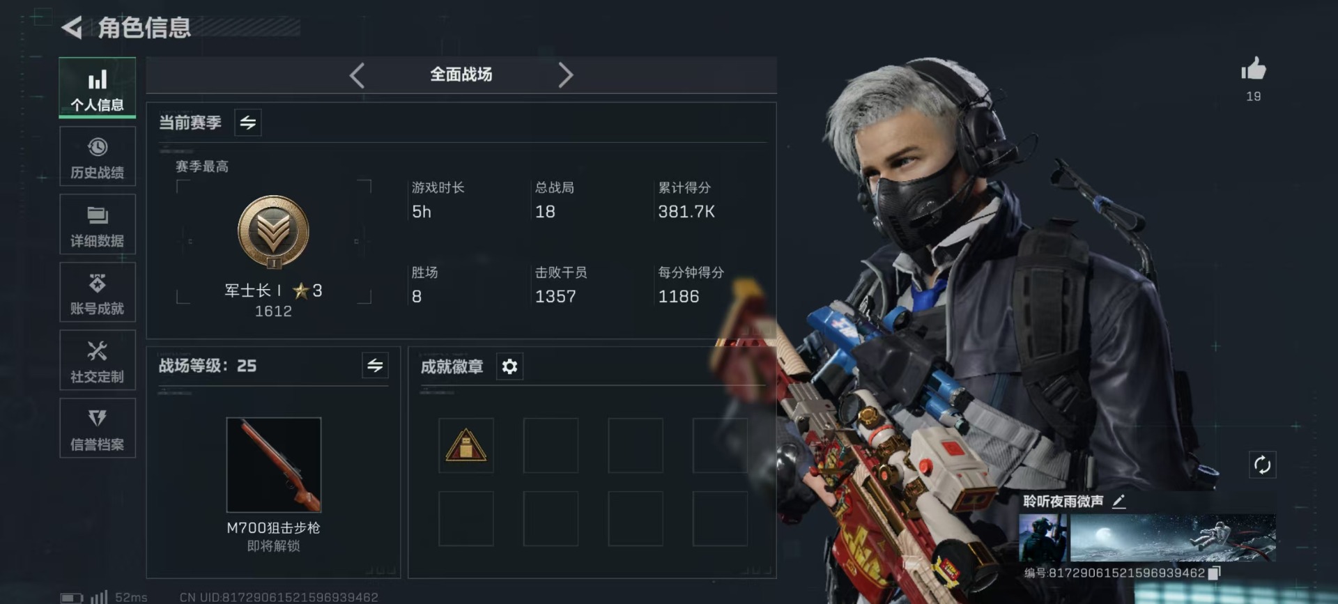 SJZCMW385066三角洲行动账号详情图17 SJZCMW385066三角洲行动账号详情图17