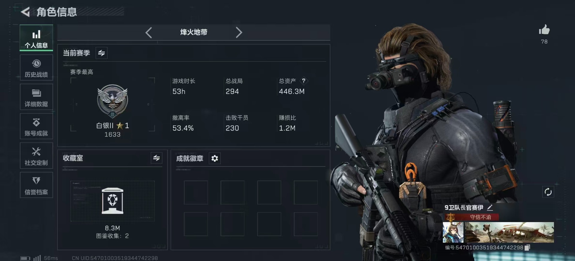 SJZCMW385067三角洲行动账号详情图3 SJZCMW385067三角洲行动账号详情图3