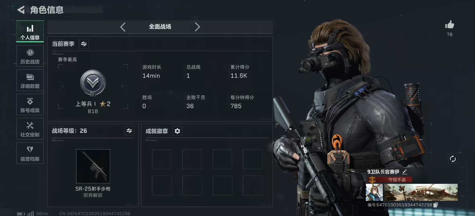 SJZCMW385067三角洲行动账号详情图4 SJZCMW385067三角洲行动账号详情图4