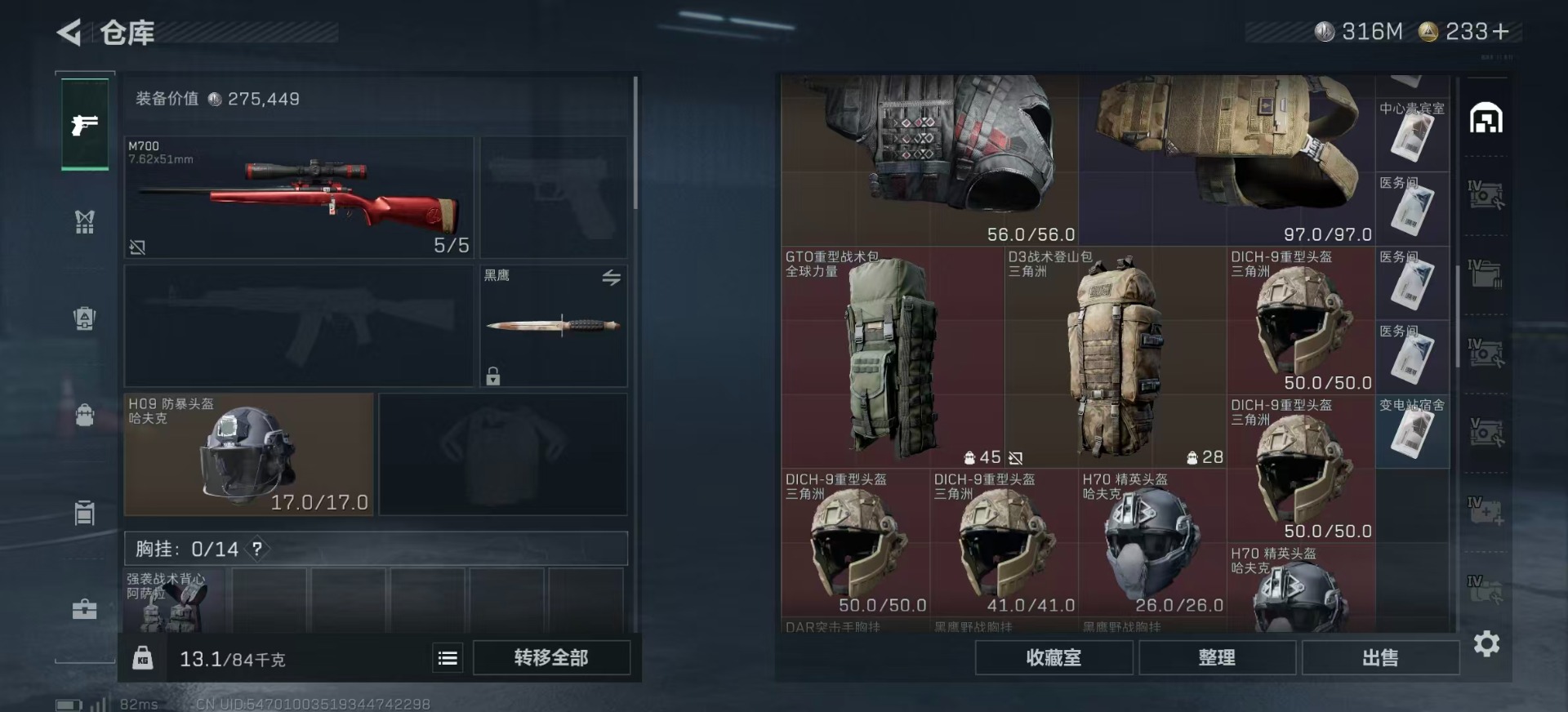 SJZCMW385067三角洲行动账号详情图8 SJZCMW385067三角洲行动账号详情图8