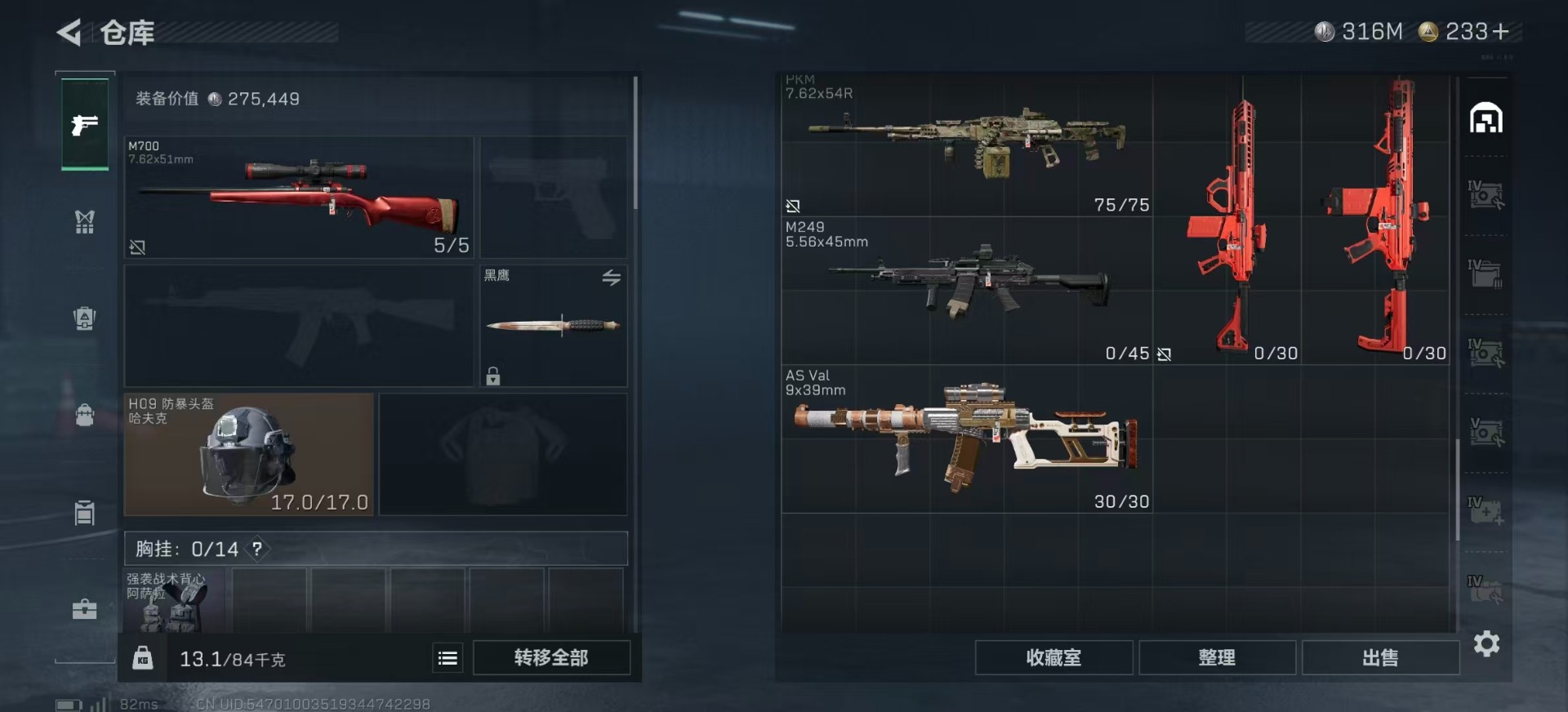 SJZCMW385067三角洲行动账号详情图10 SJZCMW385067三角洲行动账号详情图10