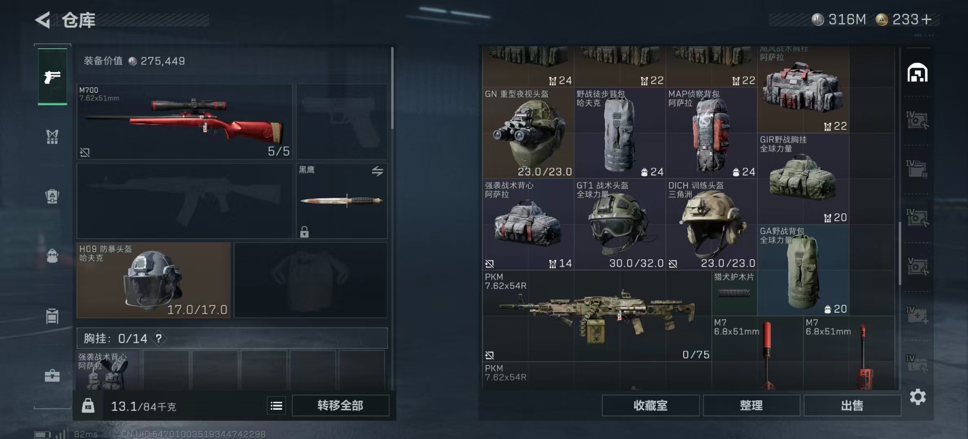 SJZCMW385067三角洲行动账号详情图9 SJZCMW385067三角洲行动账号详情图9