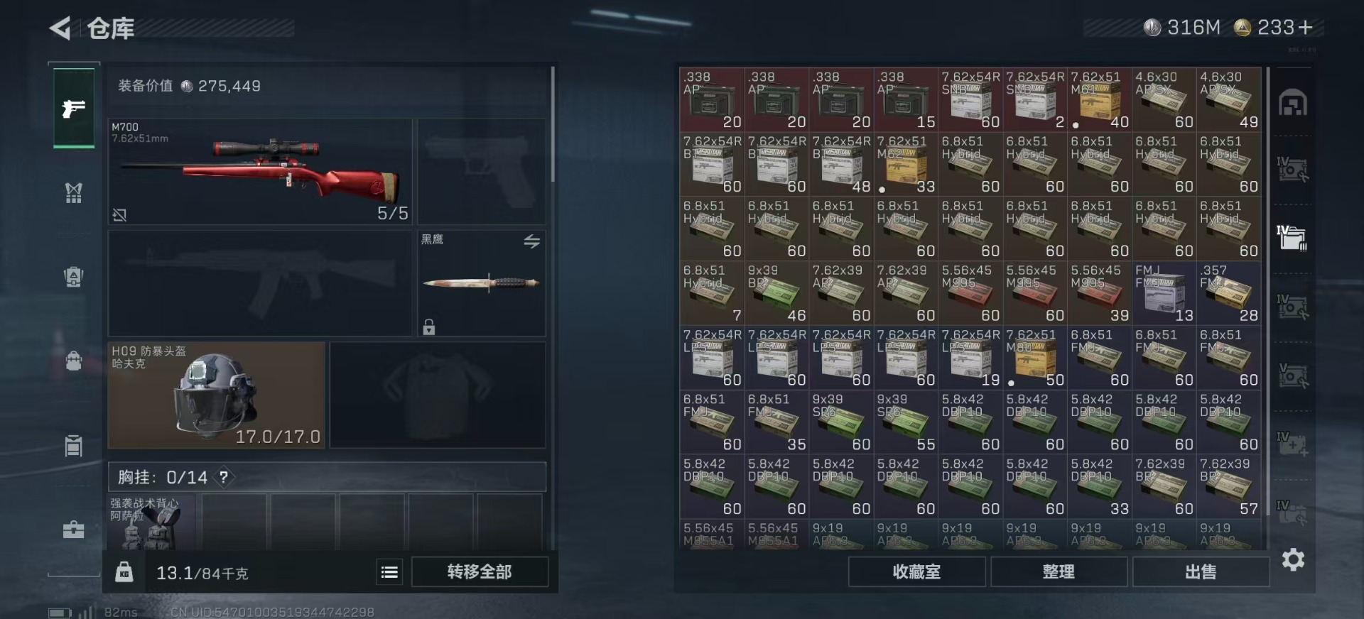 SJZCMW385067三角洲行动账号详情图12 SJZCMW385067三角洲行动账号详情图12