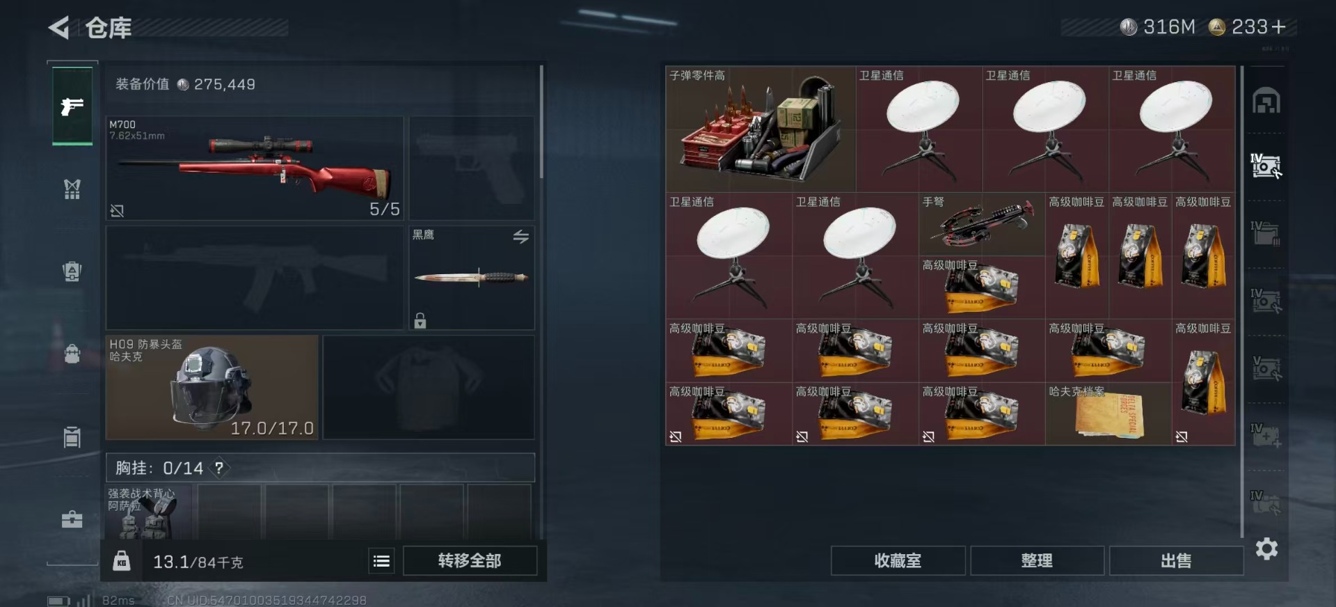 SJZCMW385067三角洲行动账号详情图11 SJZCMW385067三角洲行动账号详情图11