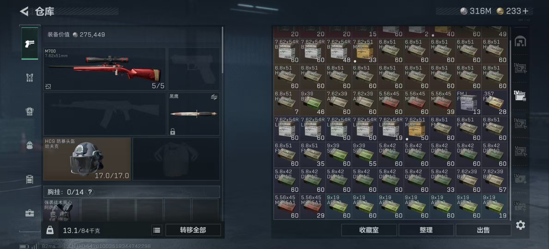 SJZCMW385067三角洲行动账号详情图13 SJZCMW385067三角洲行动账号详情图13