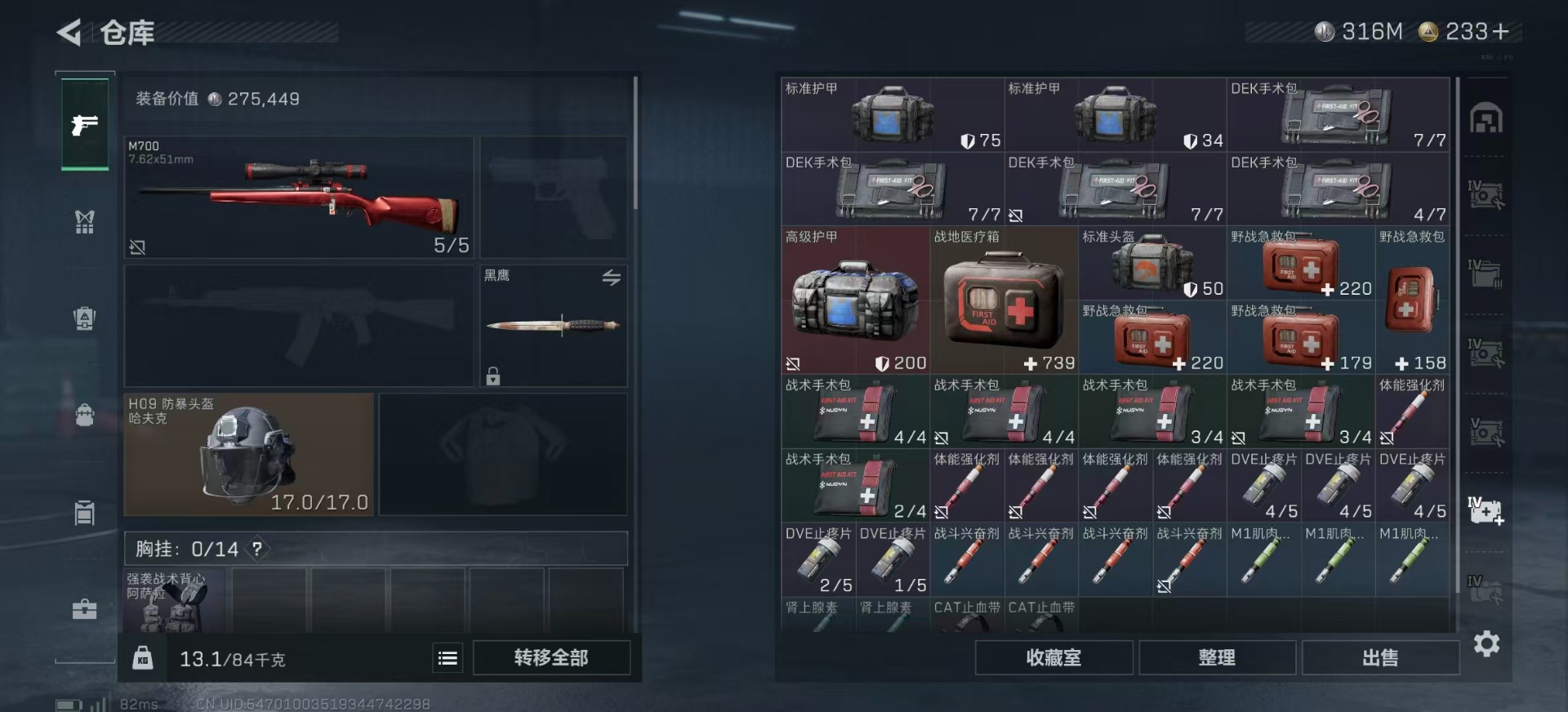 SJZCMW385067三角洲行动账号详情图15 SJZCMW385067三角洲行动账号详情图15