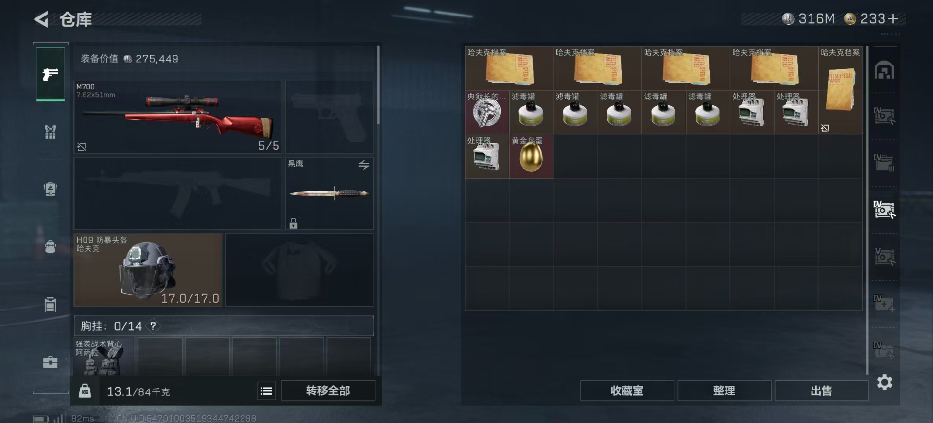 SJZCMW385067三角洲行动账号详情图14 SJZCMW385067三角洲行动账号详情图14