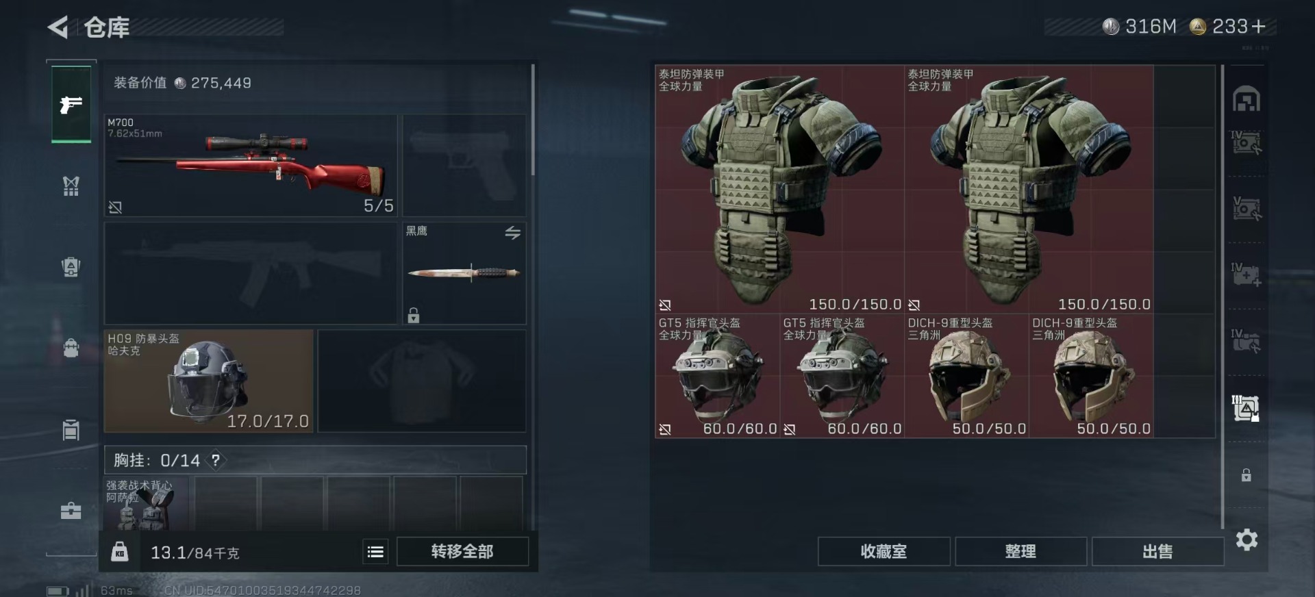 SJZCMW385067三角洲行动账号详情图17 SJZCMW385067三角洲行动账号详情图17