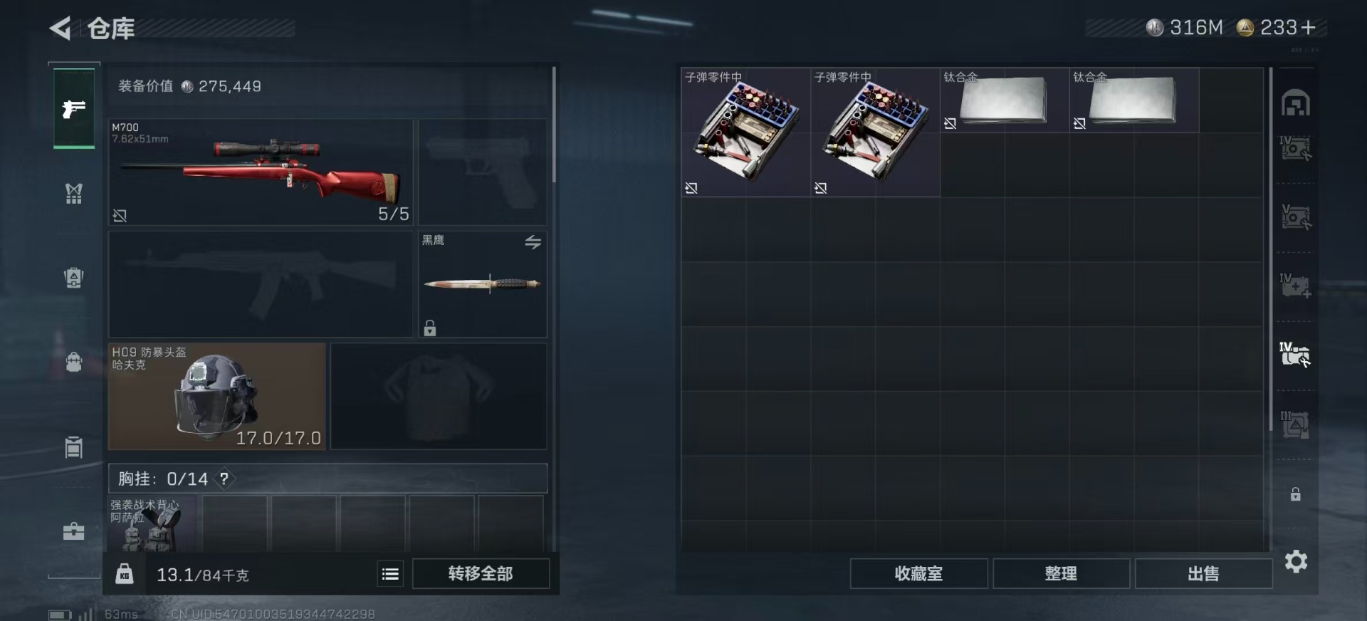 SJZCMW385067三角洲行动账号详情图16 SJZCMW385067三角洲行动账号详情图16