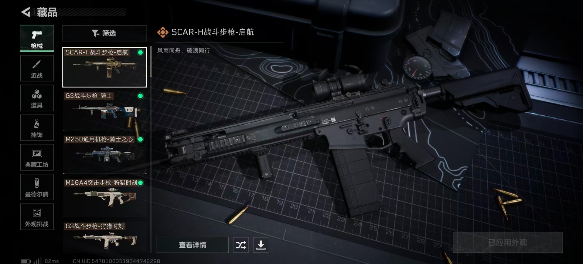 SJZCMW385067三角洲行动账号详情图24 SJZCMW385067三角洲行动账号详情图24