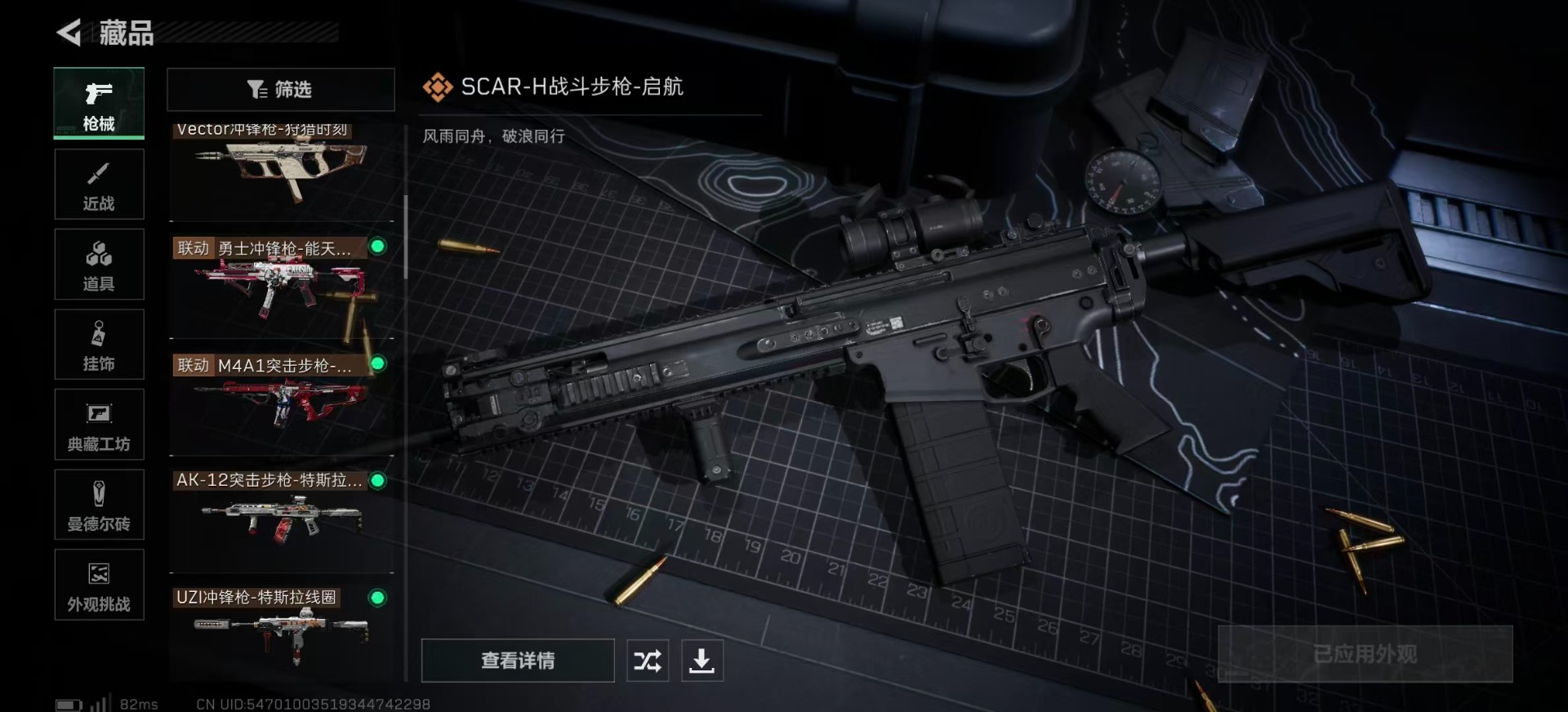 SJZCMW385067三角洲行动账号详情图25 SJZCMW385067三角洲行动账号详情图25