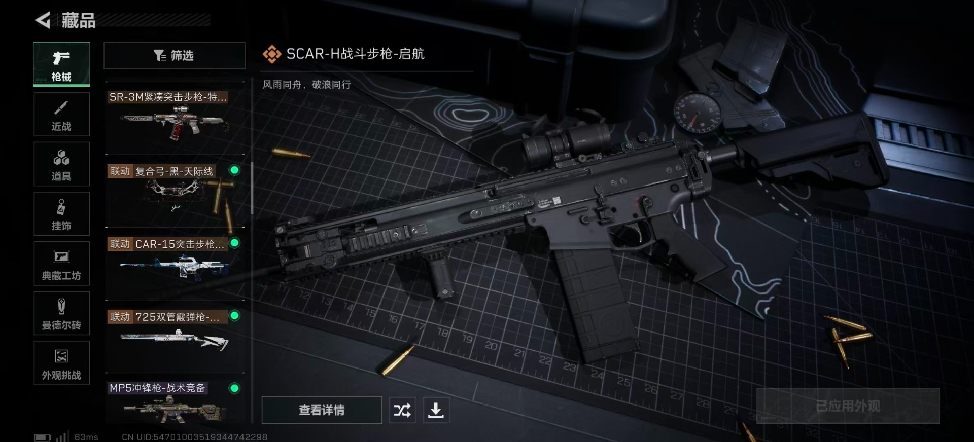 SJZCMW385067三角洲行动账号详情图26 SJZCMW385067三角洲行动账号详情图26