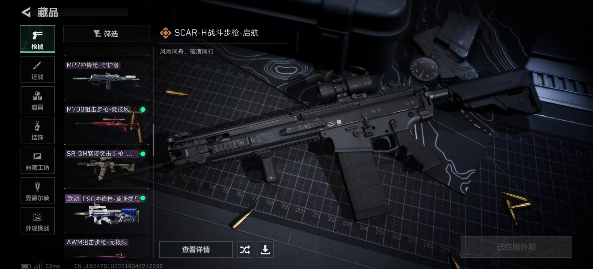 SJZCMW385067三角洲行动账号详情图27 SJZCMW385067三角洲行动账号详情图27