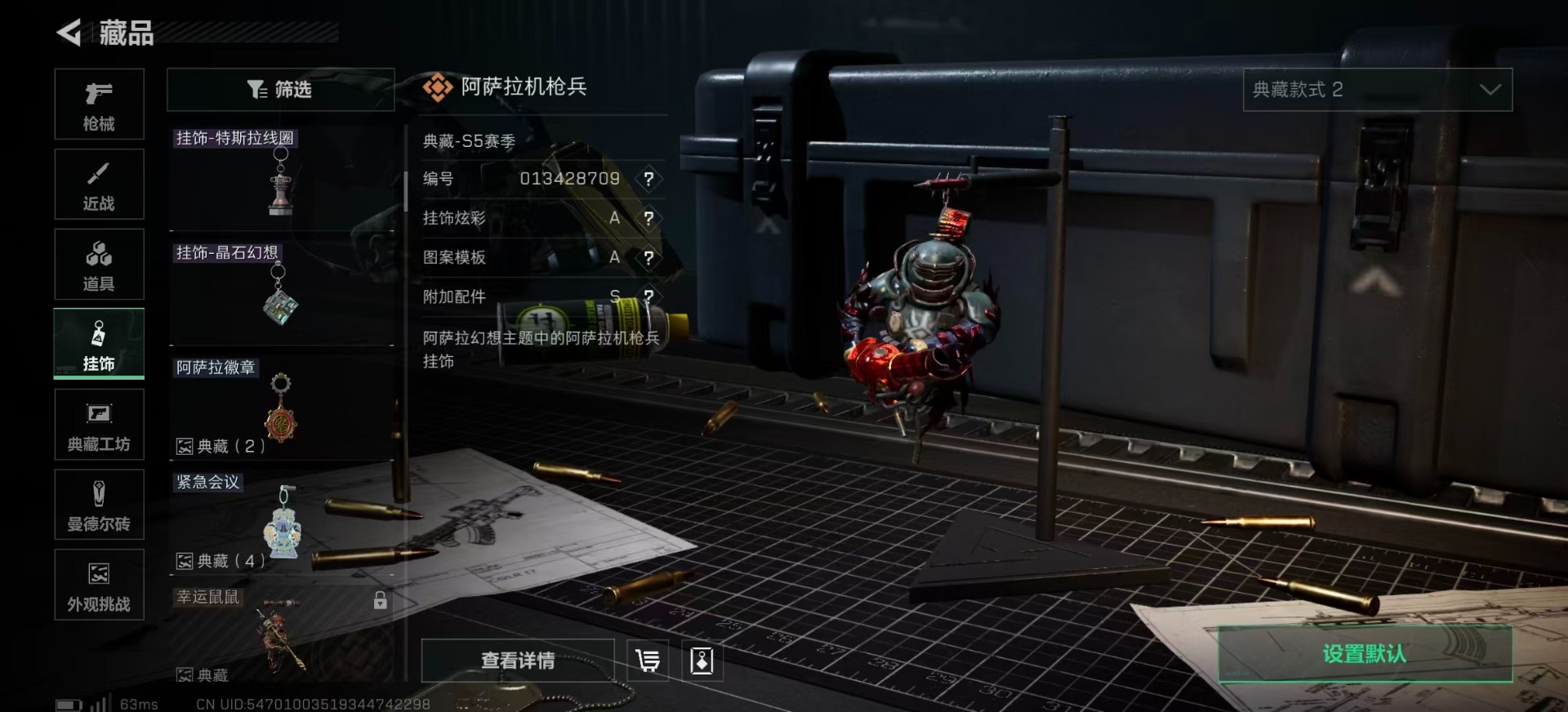 SJZCMW385067三角洲行动账号详情图31 SJZCMW385067三角洲行动账号详情图31