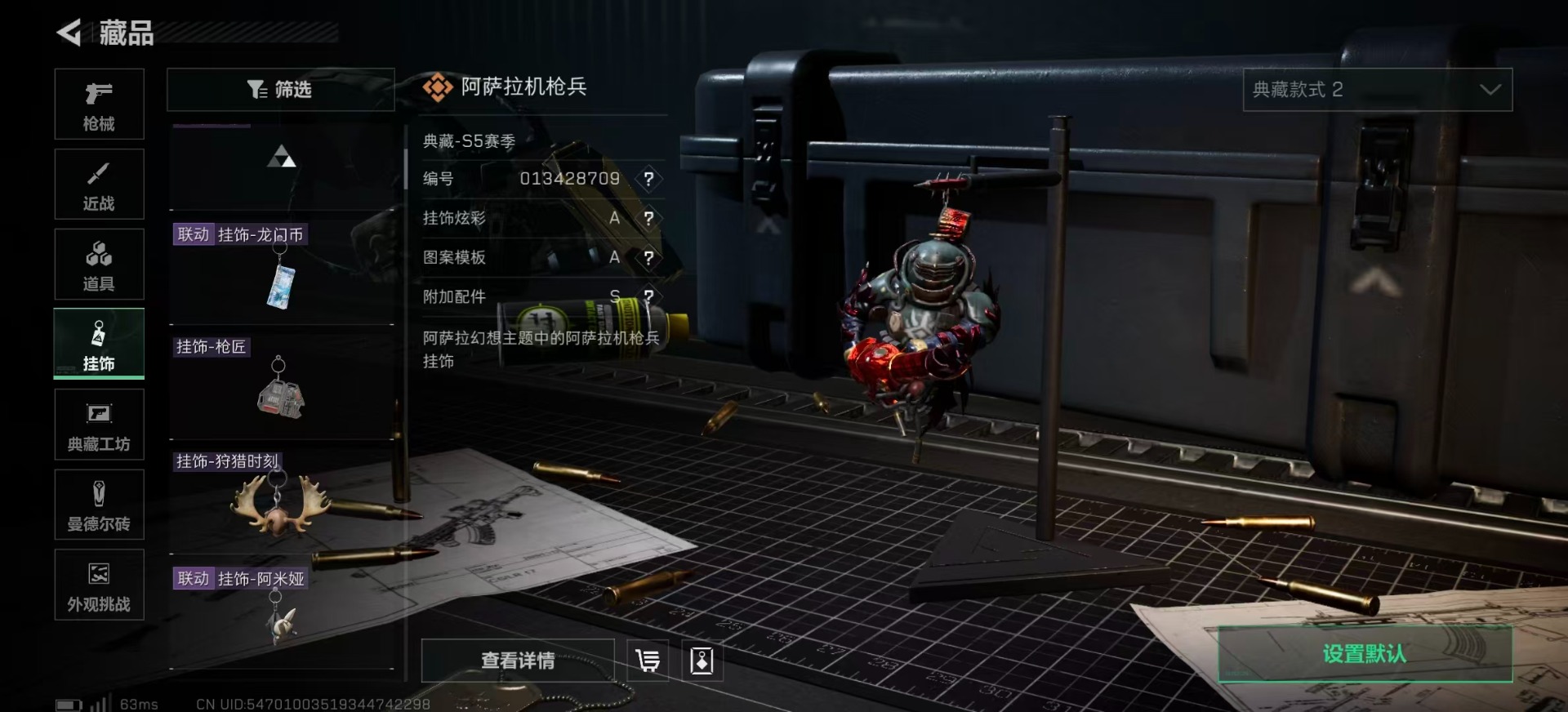 SJZCMW385067三角洲行动账号详情图30 SJZCMW385067三角洲行动账号详情图30