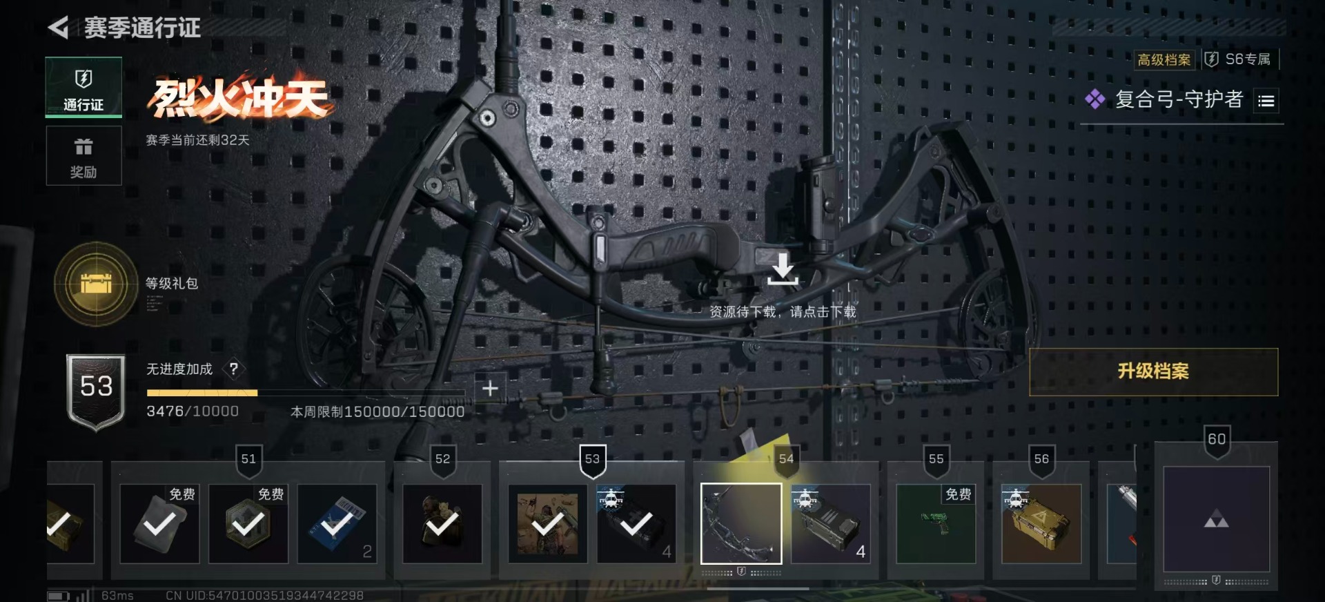 SJZCMW385067三角洲行动账号详情图32 SJZCMW385067三角洲行动账号详情图32