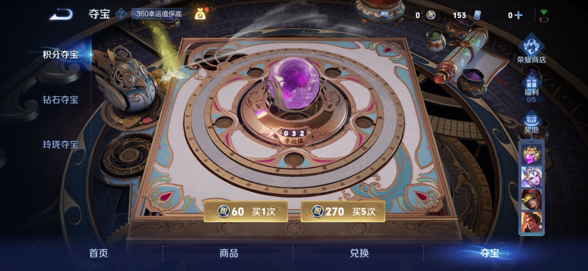 WZCMW3430852王者荣耀账号详情图12 WZCMW3430852王者荣耀账号详情图12