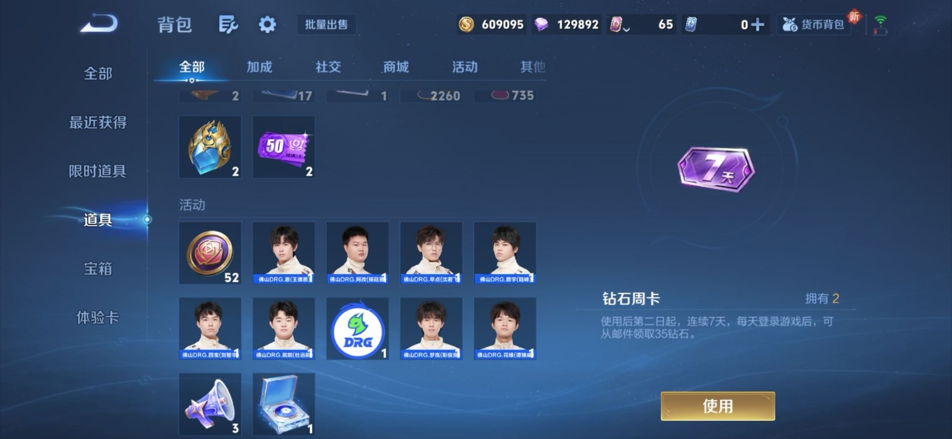 WZCMW3430852王者荣耀账号详情图15 WZCMW3430852王者荣耀账号详情图15