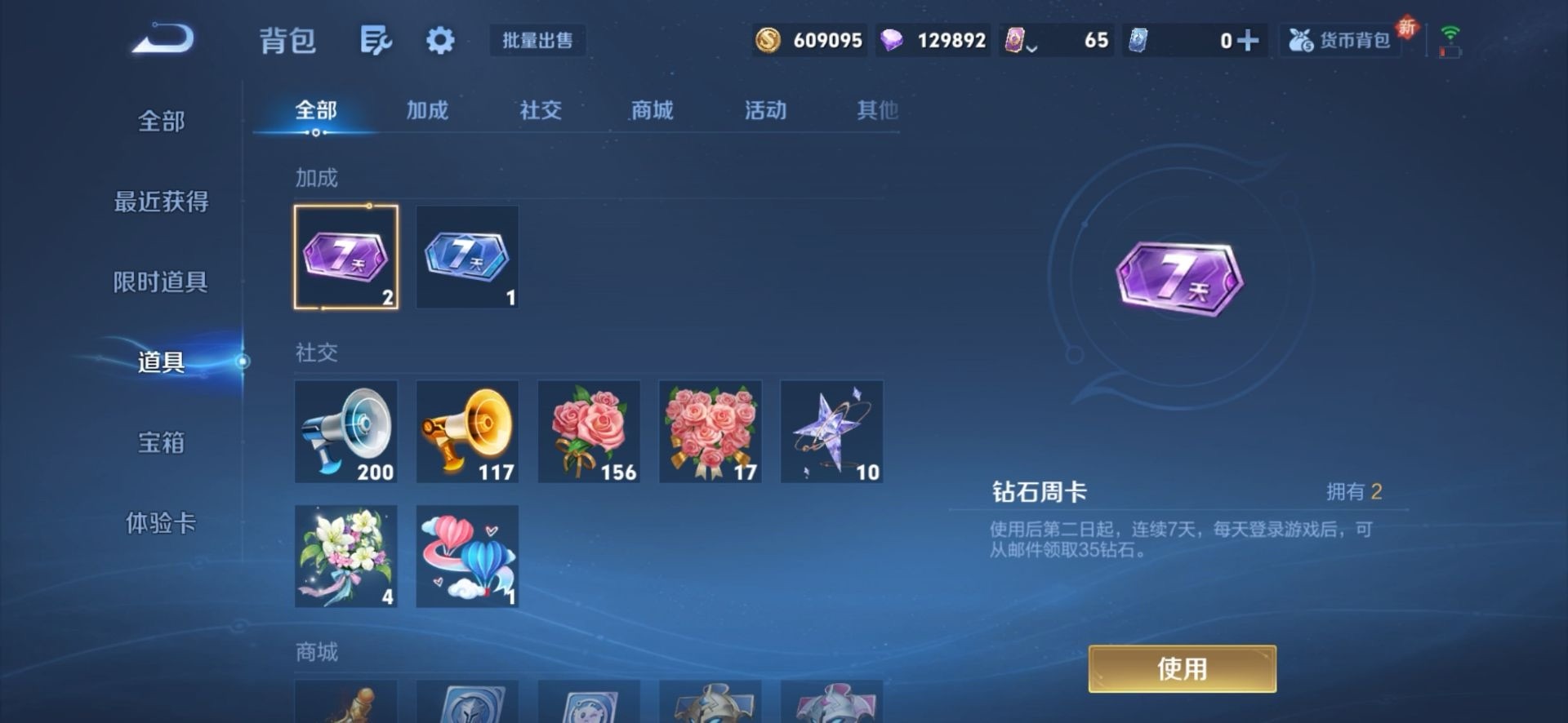 WZCMW3430852王者荣耀账号详情图16 WZCMW3430852王者荣耀账号详情图16