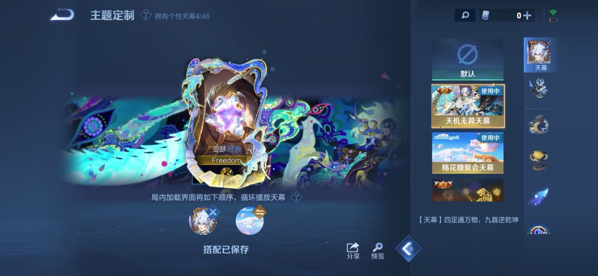 WZCMW3430852王者荣耀账号详情图21 WZCMW3430852王者荣耀账号详情图21