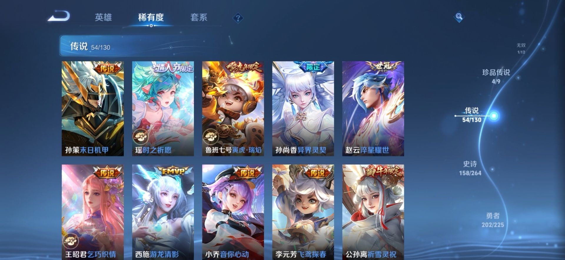 WZCMW3430852王者荣耀账号详情图25 WZCMW3430852王者荣耀账号详情图25