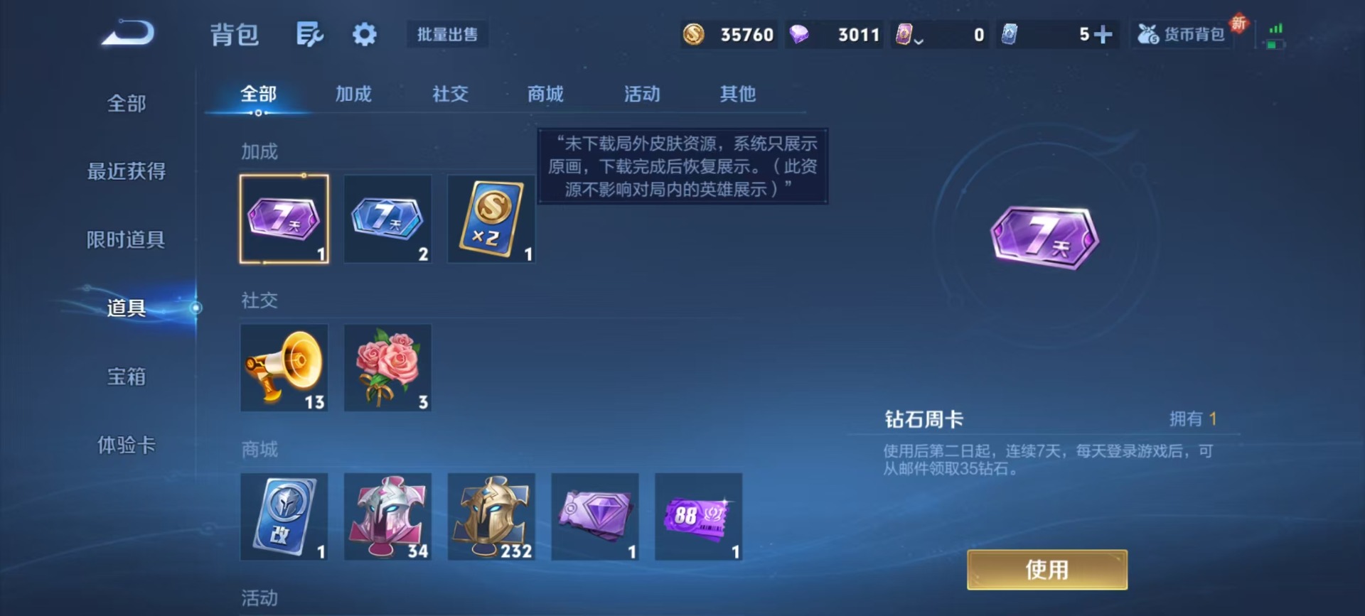 WZCMW3422502王者荣耀账号详情图6