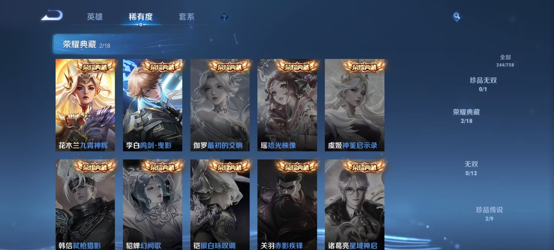 WZCMW3422502王者荣耀账号详情图7