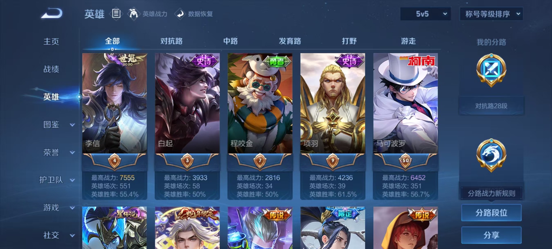 WZCMW3422502王者荣耀账号详情图12