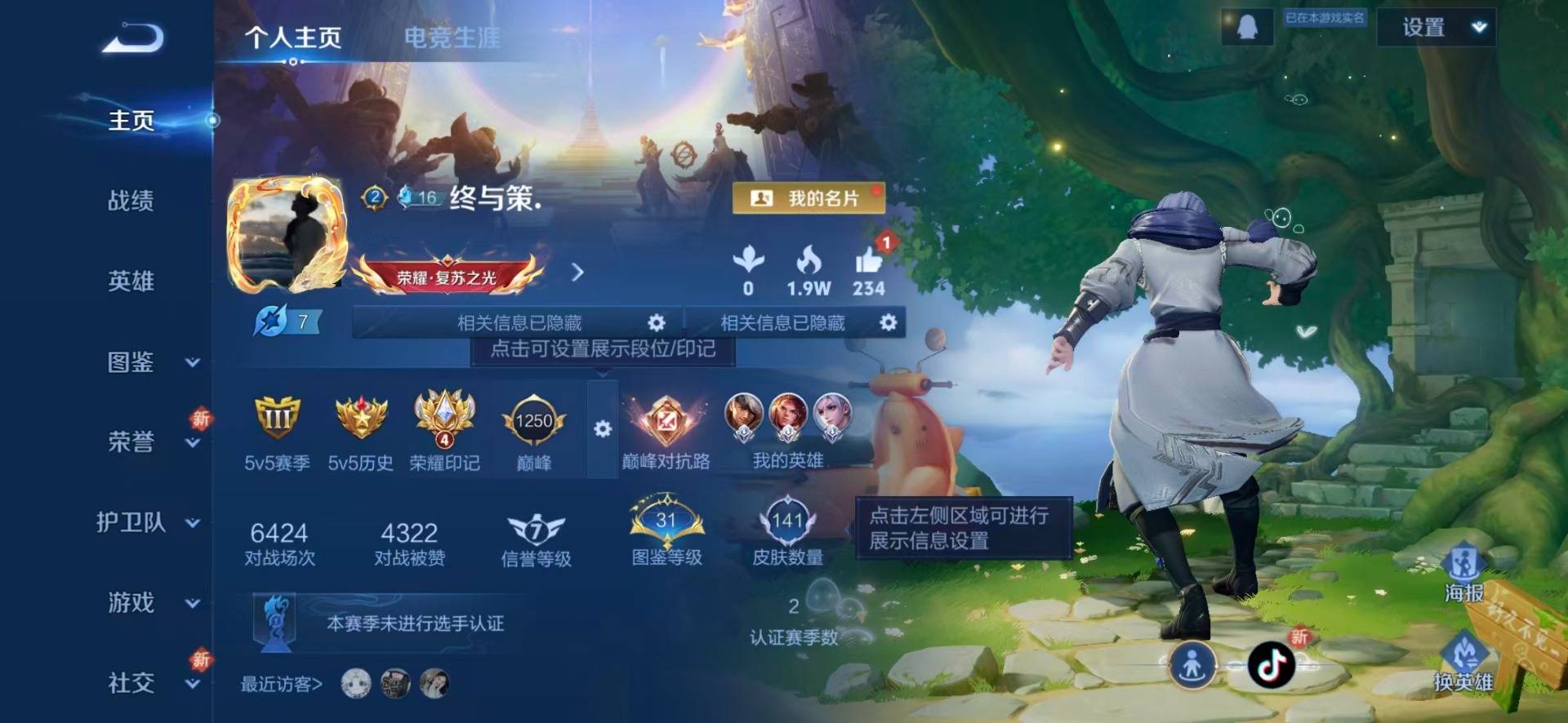 WZCMW3430870王者荣耀账号详情图2 WZCMW3430870王者荣耀账号详情图2