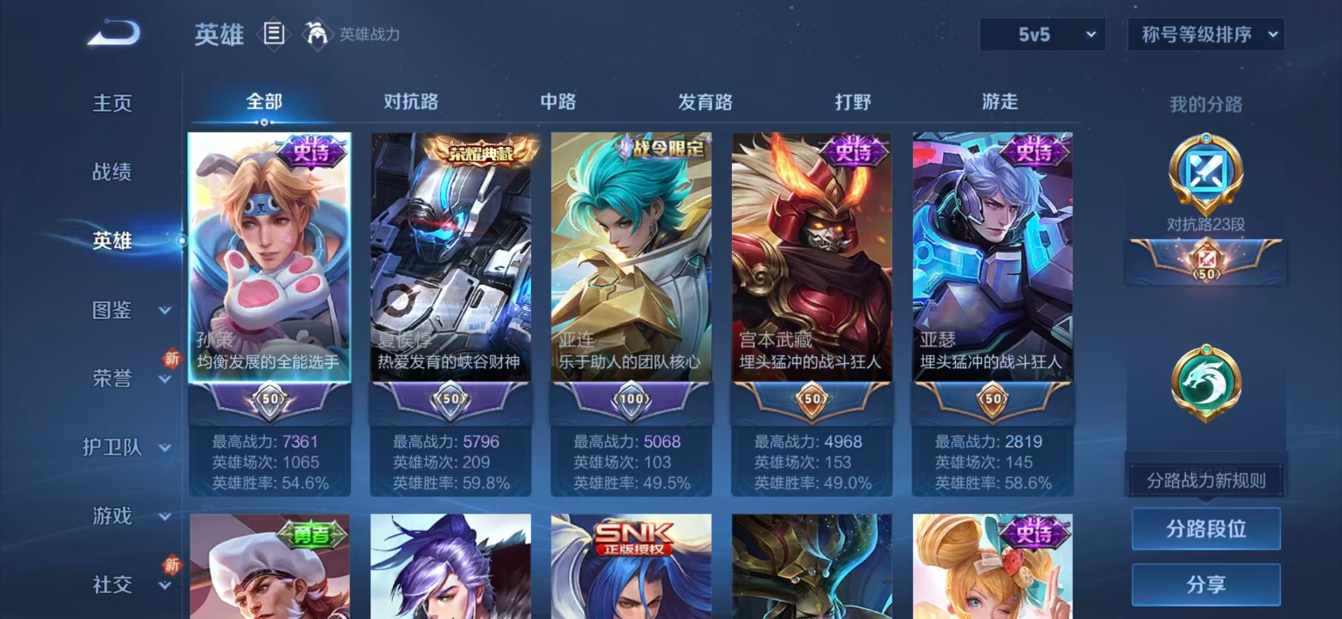 WZCMW3430870王者荣耀账号详情图3 WZCMW3430870王者荣耀账号详情图3