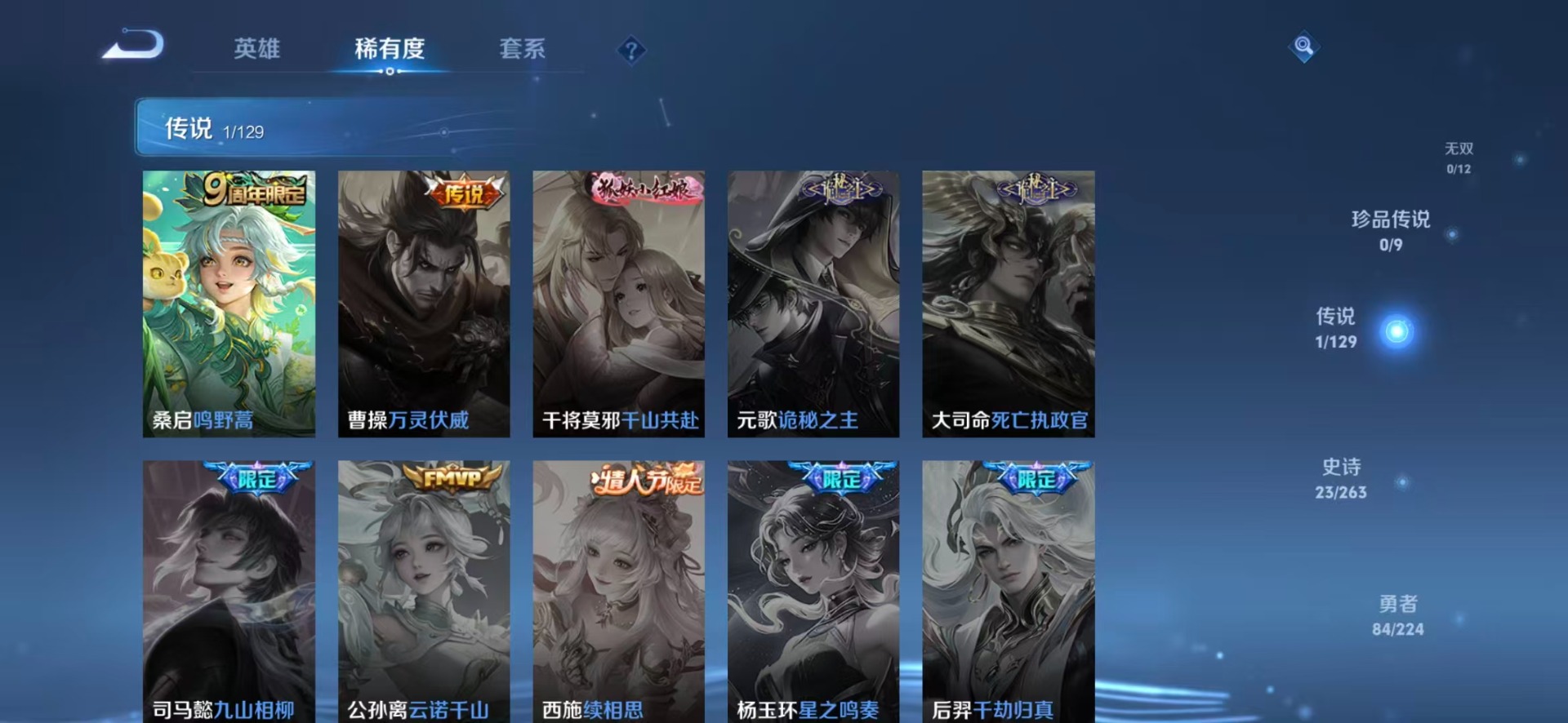 WZCMW3430870王者荣耀账号详情图6 WZCMW3430870王者荣耀账号详情图6