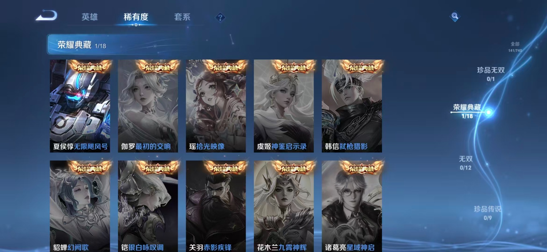 WZCMW3430870王者荣耀账号详情图5 WZCMW3430870王者荣耀账号详情图5