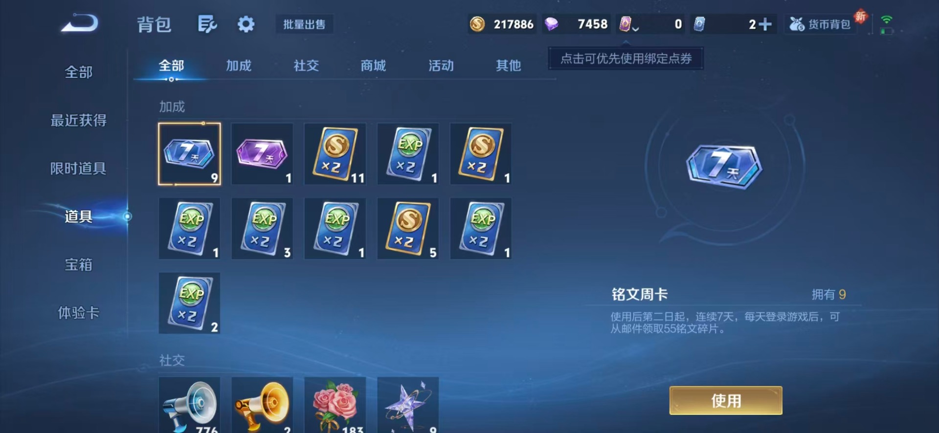 WZCMW3430870王者荣耀账号详情图10 WZCMW3430870王者荣耀账号详情图10