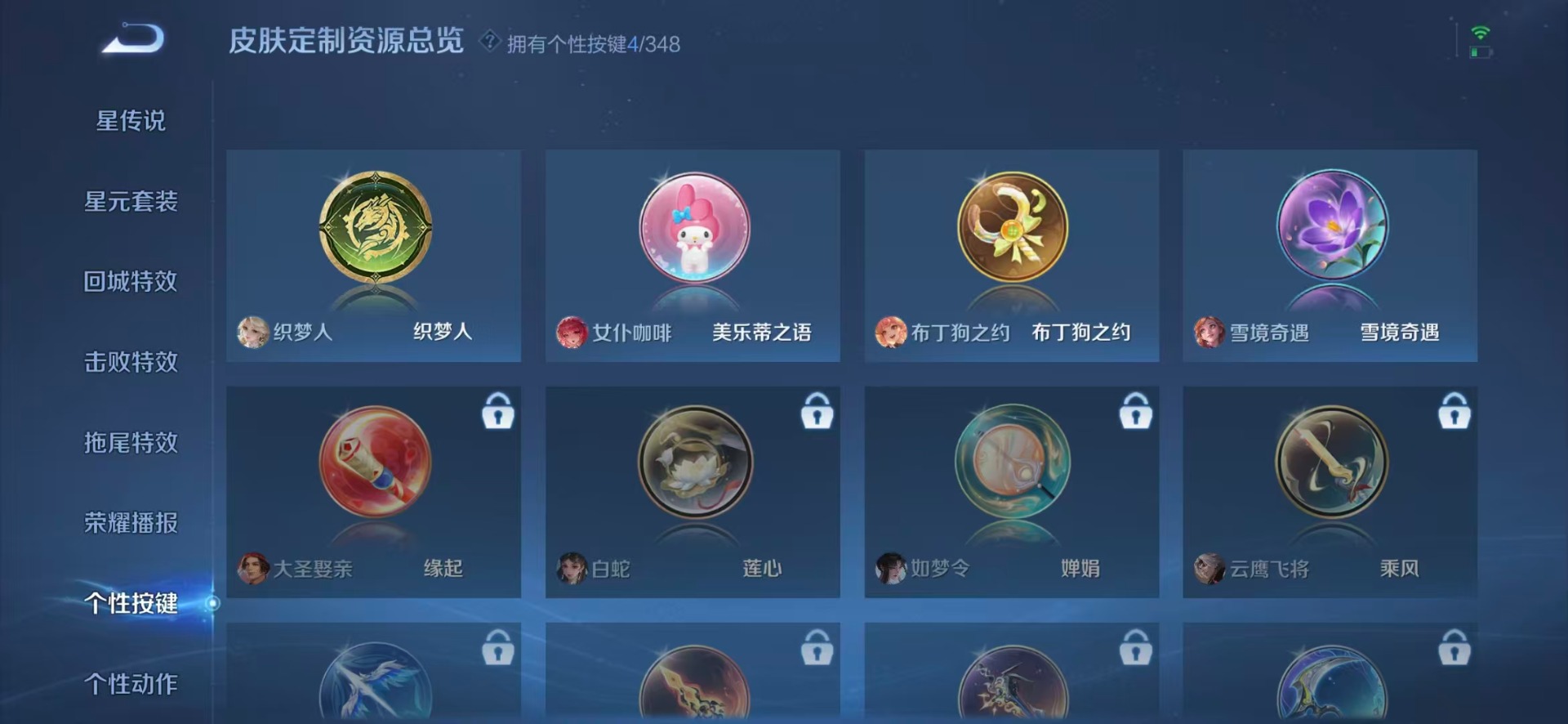 WZCMW3430870王者荣耀账号详情图9 WZCMW3430870王者荣耀账号详情图9