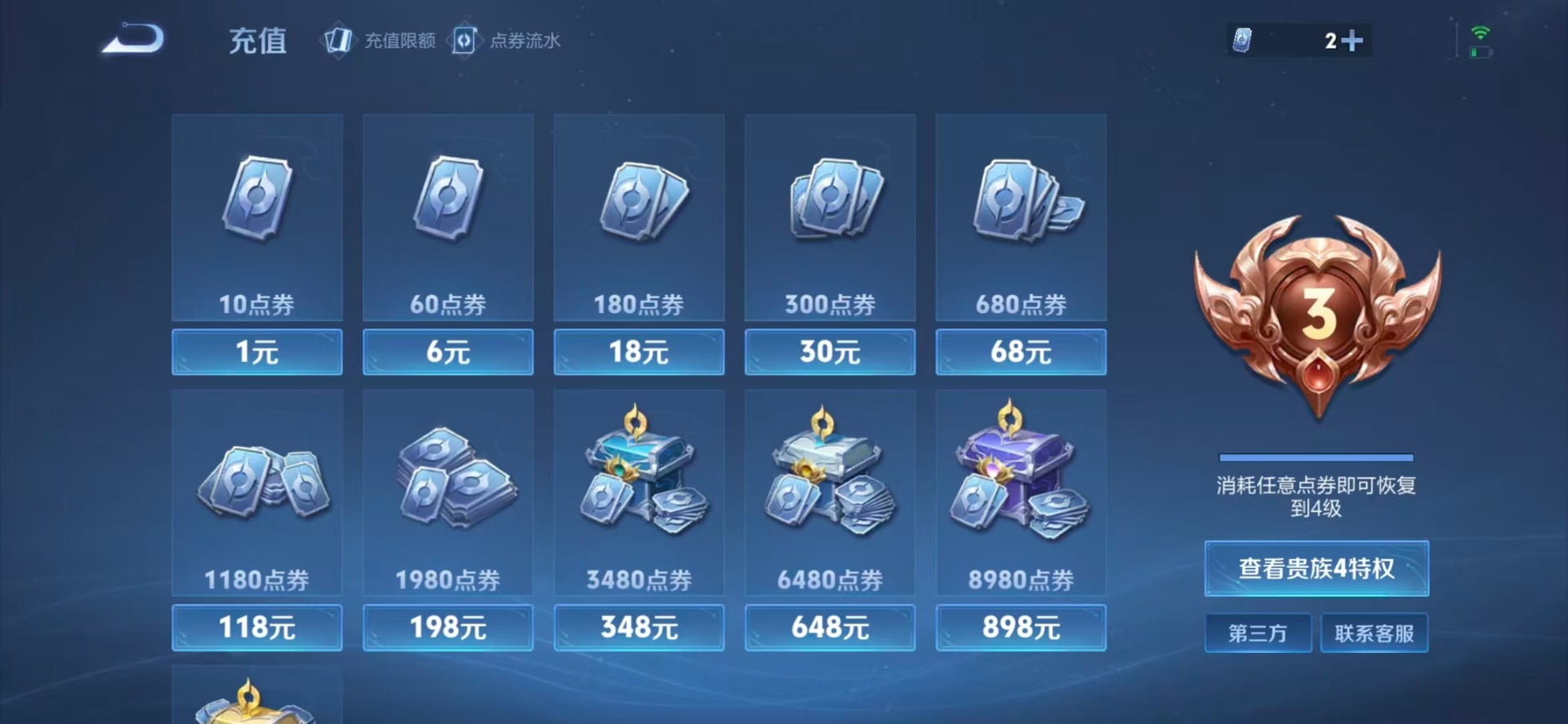 WZCMW3430870王者荣耀账号详情图12 WZCMW3430870王者荣耀账号详情图12