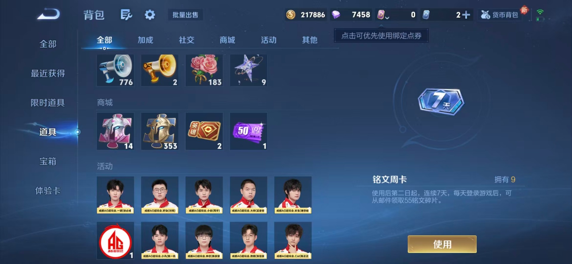 WZCMW3430870王者荣耀账号详情图11 WZCMW3430870王者荣耀账号详情图11